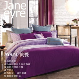 羅萊家紡全棉斜紋四件套AY923-4簡愛評測 舒適實用，性價比高