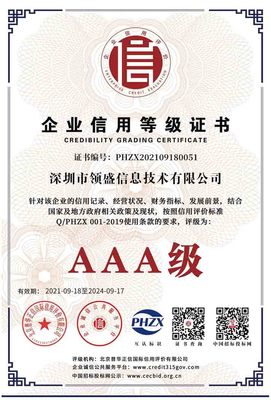 全面解析ISO27001信息安全管理體系 從認(rèn)證、培訓(xùn)到專業(yè)服務(wù)，助力企業(yè)筑牢安全防線
